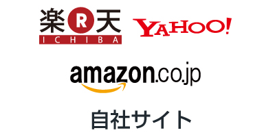 適切な売り場をご提案します。